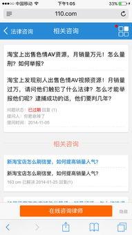 在网上卖吃瓜视频犯法不,揭秘吃瓜视频销售的法律风险