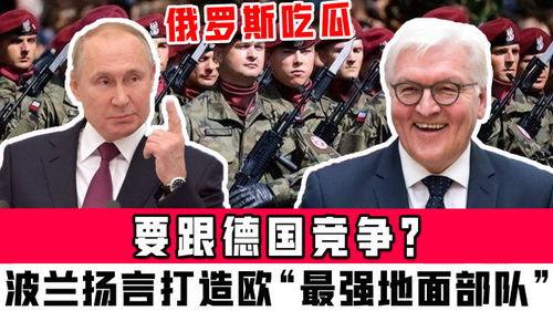 俄罗斯部队吃瓜视频播放,揭秘军营生活趣味瞬间