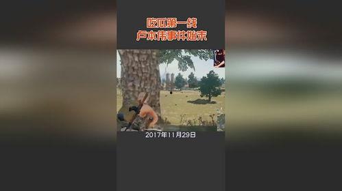 西沙公园吃瓜事件始末视频,一场引发热议的公共行为争议