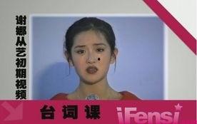 谢娜当众吃瓢瓜视频,趣味横生引网友热议