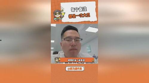 广州律师吃瓜视频,一窥法律界幕后趣闻